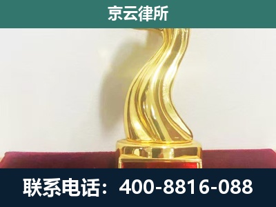 大城-养殖场关停拆迁律师